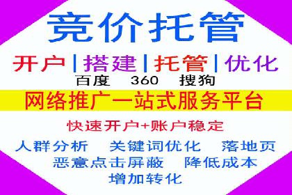 竞价推广开户的背后：企业如何实现广告转化